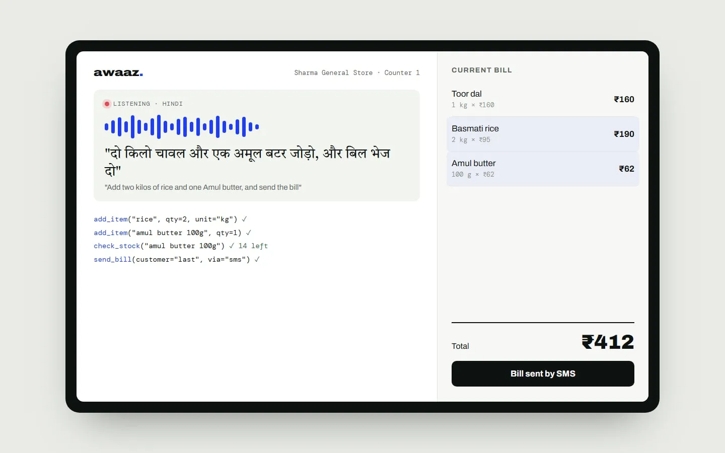 Illustration of how Awaaz works